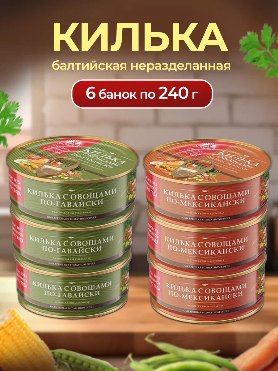Консервы рыбные килька...
