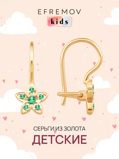 серьги детские