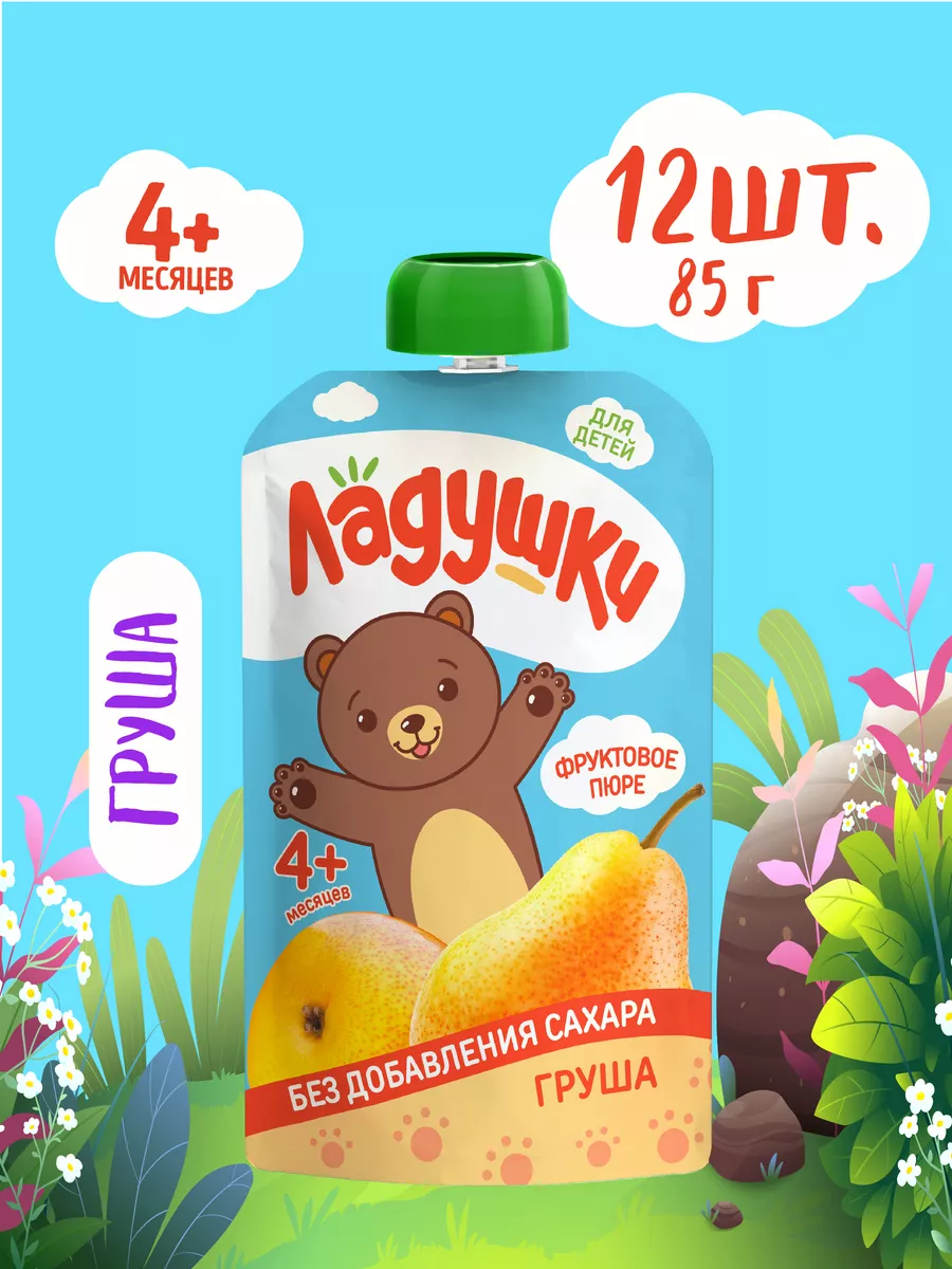 Пюре детское Груша без сахара 85 г х 12 шт.