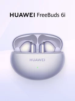 Наушники HUAWEI FreeBuds 6i, Фиолетовый HUAWEI 245071724 купить за 6 317 ₽ в интернет-магазине Wildberries