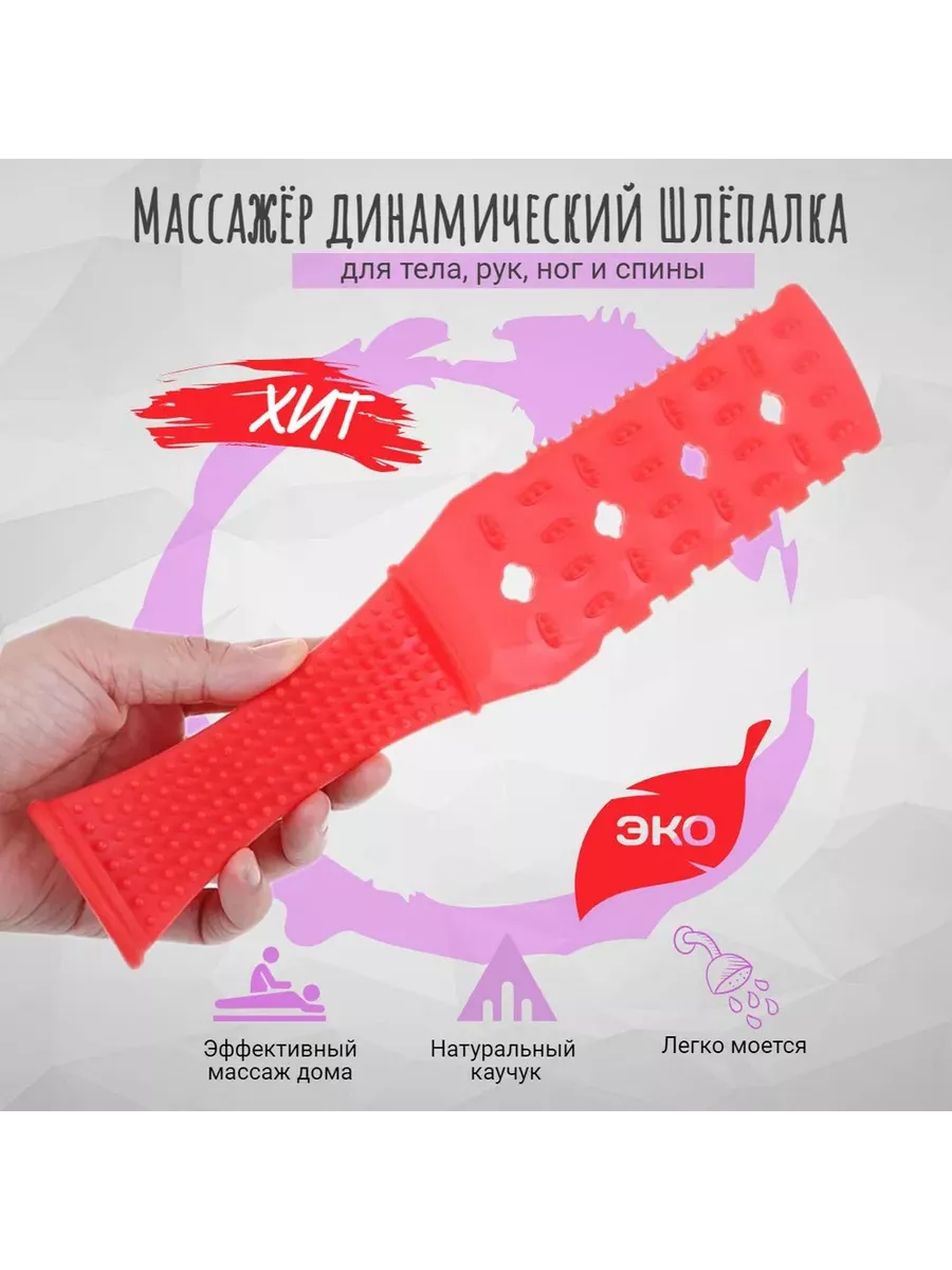 Массажер ударный для тела Шлепалка цвет красный