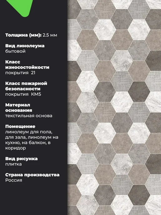 Комитекс ЛИН Линолеум для пола 100х550 см бытовой на отрез ПЛ 912, 100x550 см, фото 2