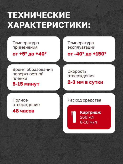 DOMOFOAM Герметик санитарный силиконовый для ванной белый в тюбике, белый, фото 7