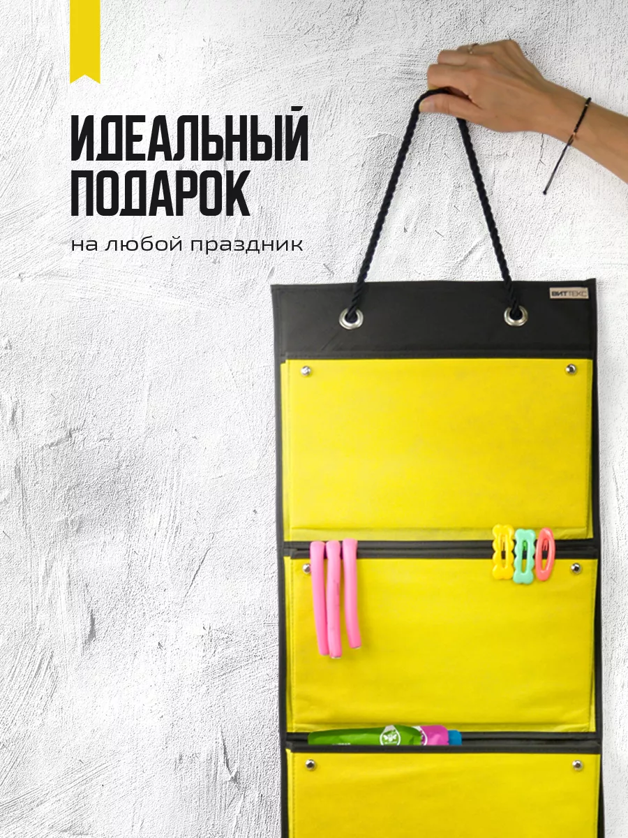 Органайзер подвесной [