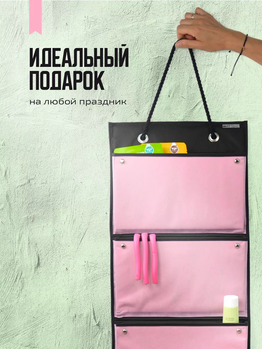 Органайзер подвесной [