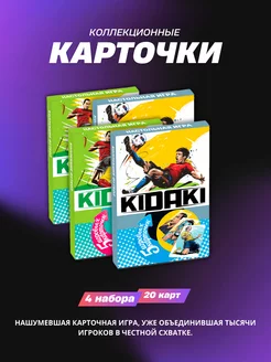 Набор игровых карточек Футбол 20 карт