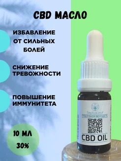 Масло CBD (КБД) Oil 30мл Органика 100$5076287 купить за 3 452 ₽ в интернет-магазине Wildberries