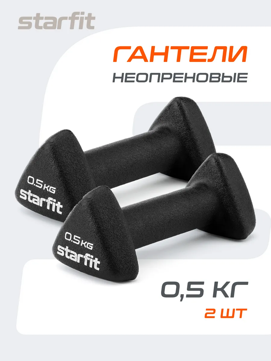 Гантели для спорта и...