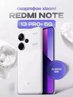 Смартфон Redmi Note 13 Pro+ 5G 8GB+256GB 245077795 купить за 31 478 ₽ в интернет-магазине Wildberries