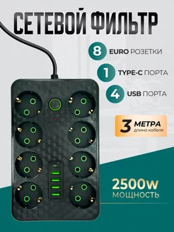 Сетевой фильтр 3 метра с USB zxShop 245078434 купить за 914 ₽ в интернет-магазине Wildberries