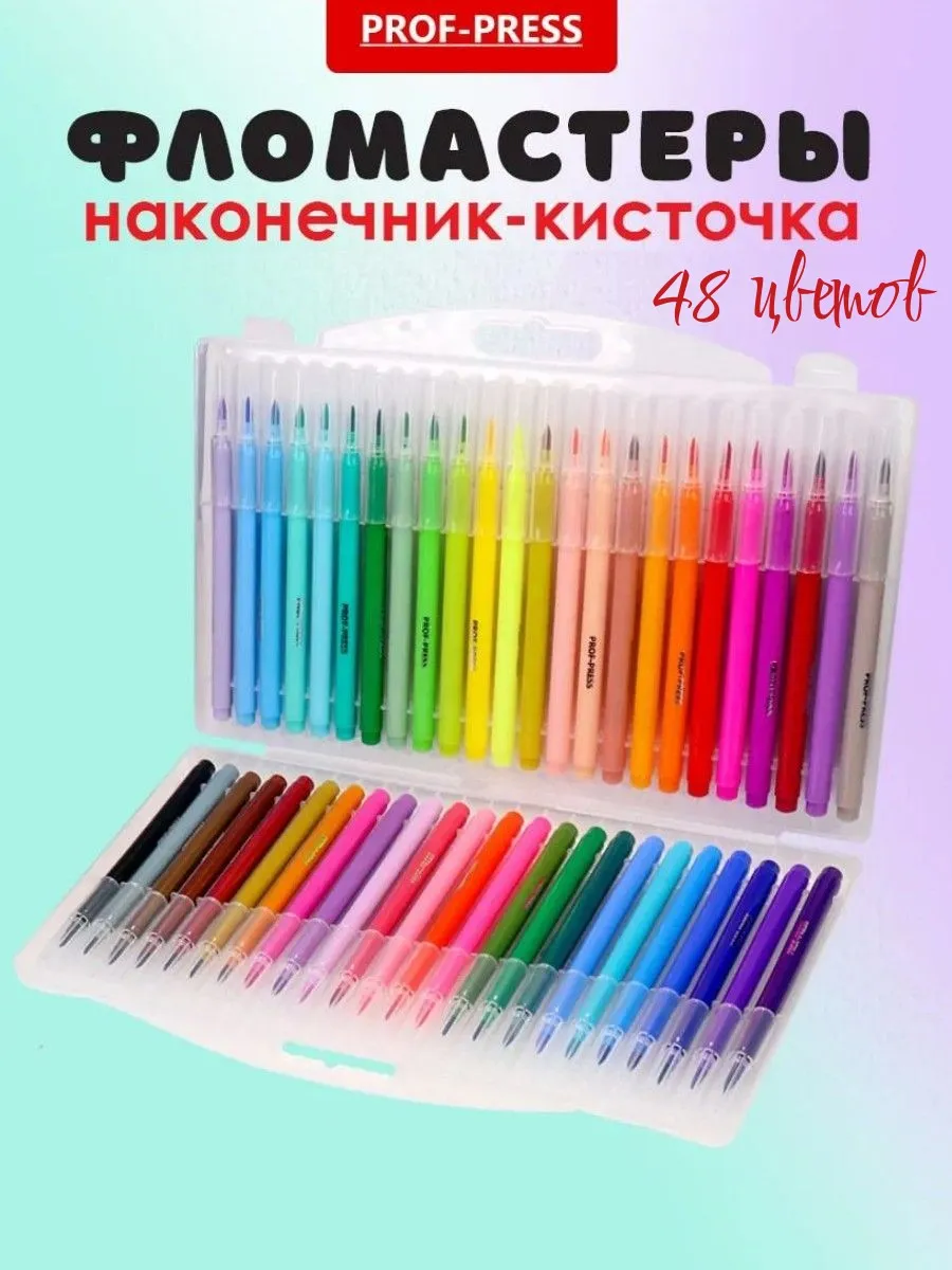 Фломастеры кисточки для...