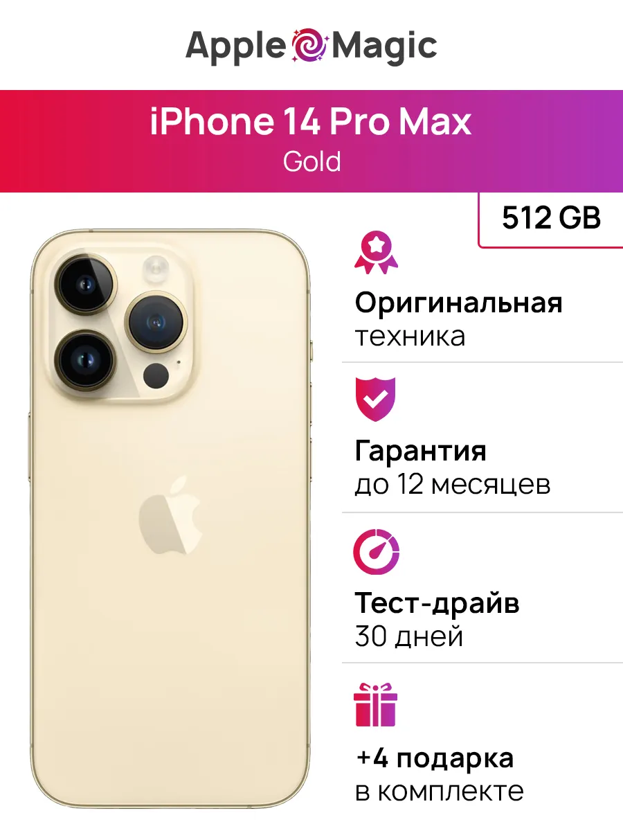 iPhone 14 Pro Max 512GB Gold...