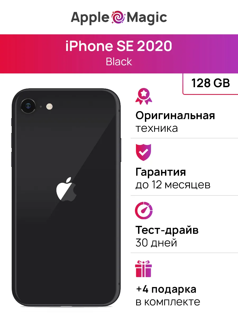 iPhone SE 2020 128GB Black...