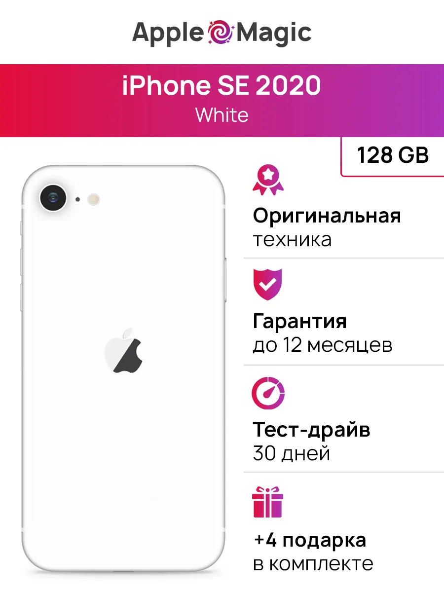 iPhone SE 2020 128GB White...