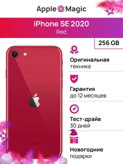 iPhone SE 2020 256GB Red восстановленный Apple 245084728 купить за 16 538 ₽ в интернет-магазине Wildberries