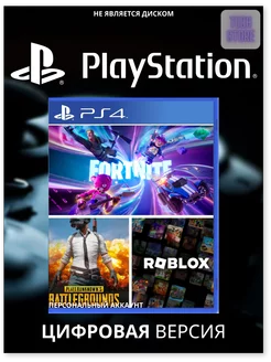 Игры Roblox + Fortnite + PUBG для Sony 4