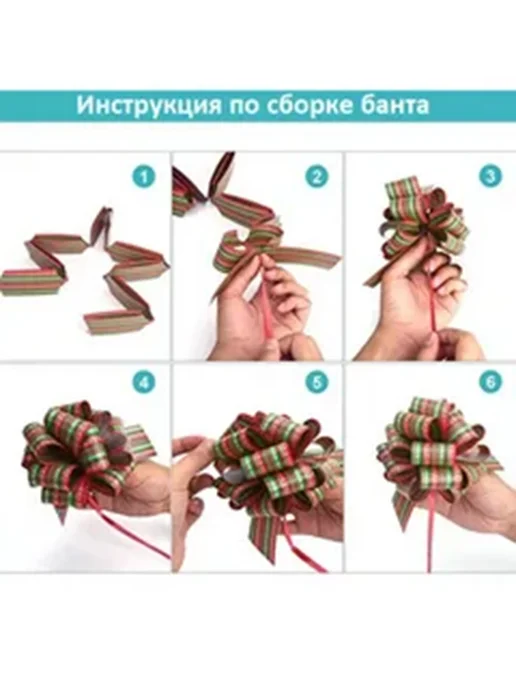 напраздник Бант для подарка набор 5 штук цветные, голубой, фото 2