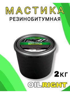 Мастика резинобитумная 2 кг ведро