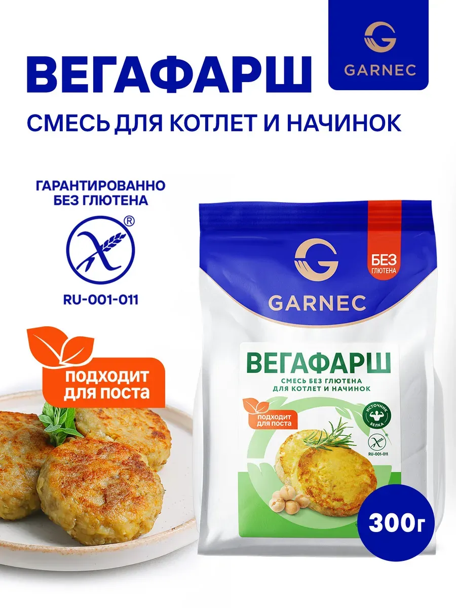 Смесь Вегафарш без глютена 300 г
