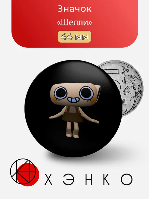 Шелли из "Dandy's world"
