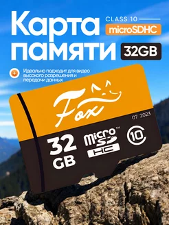 Флеш карта памяти microSDHC 32Gb Class 10 U1