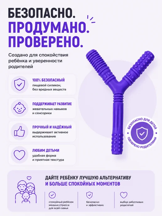 Особая Территория Жевательный инструмент Петля, вариант, фото 7