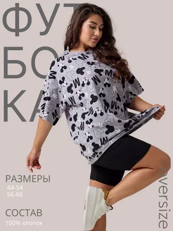 Футболка оверсайз больших размеров lovetex.store 245090030 купить за 1 161 ₽ в интернет-магазине Wildberries