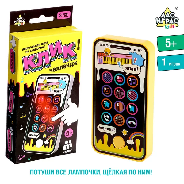 Настольная игра на скорость «Клик челлендж», 1 игрок, 5+