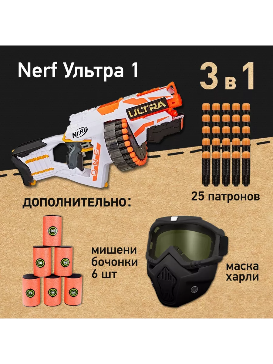 1 Nerf Ultra One NERF