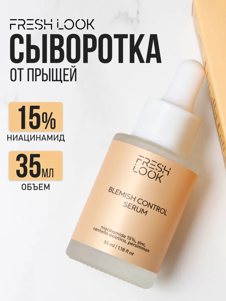 Сыворотка для лица от...