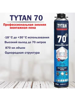 Профессиональная монтажная пена TYTAN PROFESSIONAL UNI 65