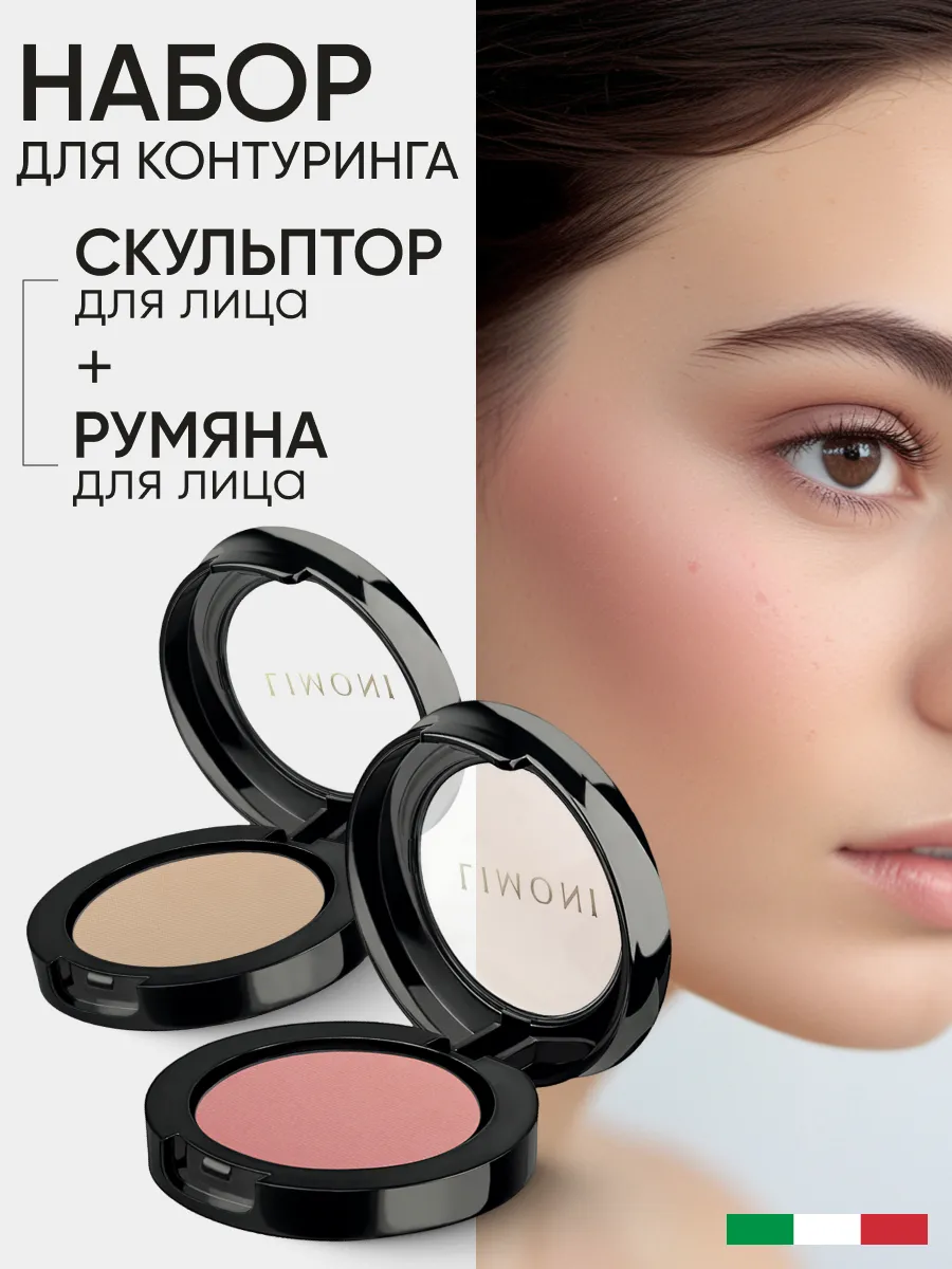 Набор для макияжа...
