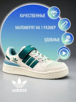 кроссовки Forum low adidas 245092879 купить за 663 ₽ в интернет-магазине Wildberries