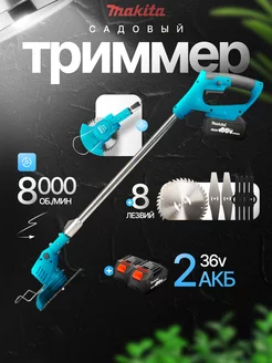 Триммер для травы аккумуляторный садовый Makita 245093475 купить за 3 588 ₽ в интернет-магазине Wildberries