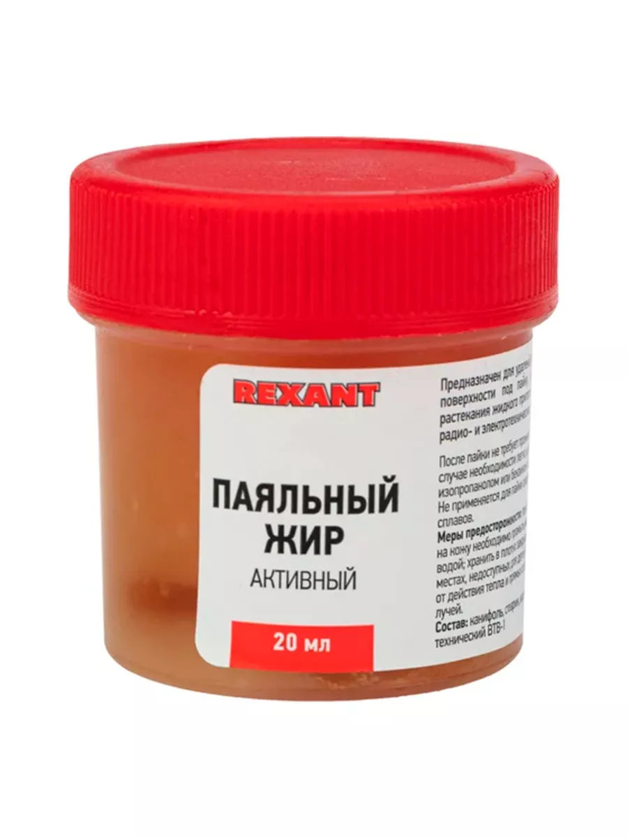 Флюс паяльный...