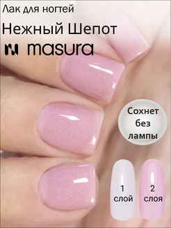 Лак для ногтей розовый с блестками Masura 245094677 купить за 365 ₽ в интернет-магазине Wildberries