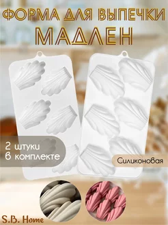 Форма для выпечки "Мадлен" S.B. Home 245094693 купить за 1 097 ₽ в интернет-магазине Wildberries