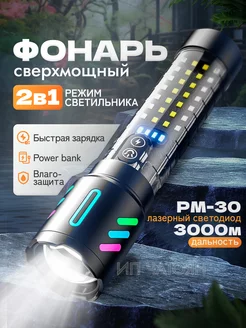 Фонарь светильник ручной аккумуляторный 2 в 1 YYC 245095403 купить за 986 ₽ в интернет-магазине Wildberries