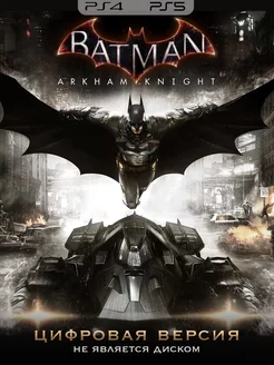 Batman Arkham Knight PS4, PS5