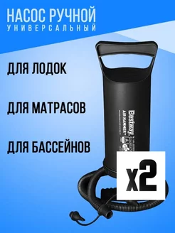 Насос Air hammer для матрасов и мячей 2 шт