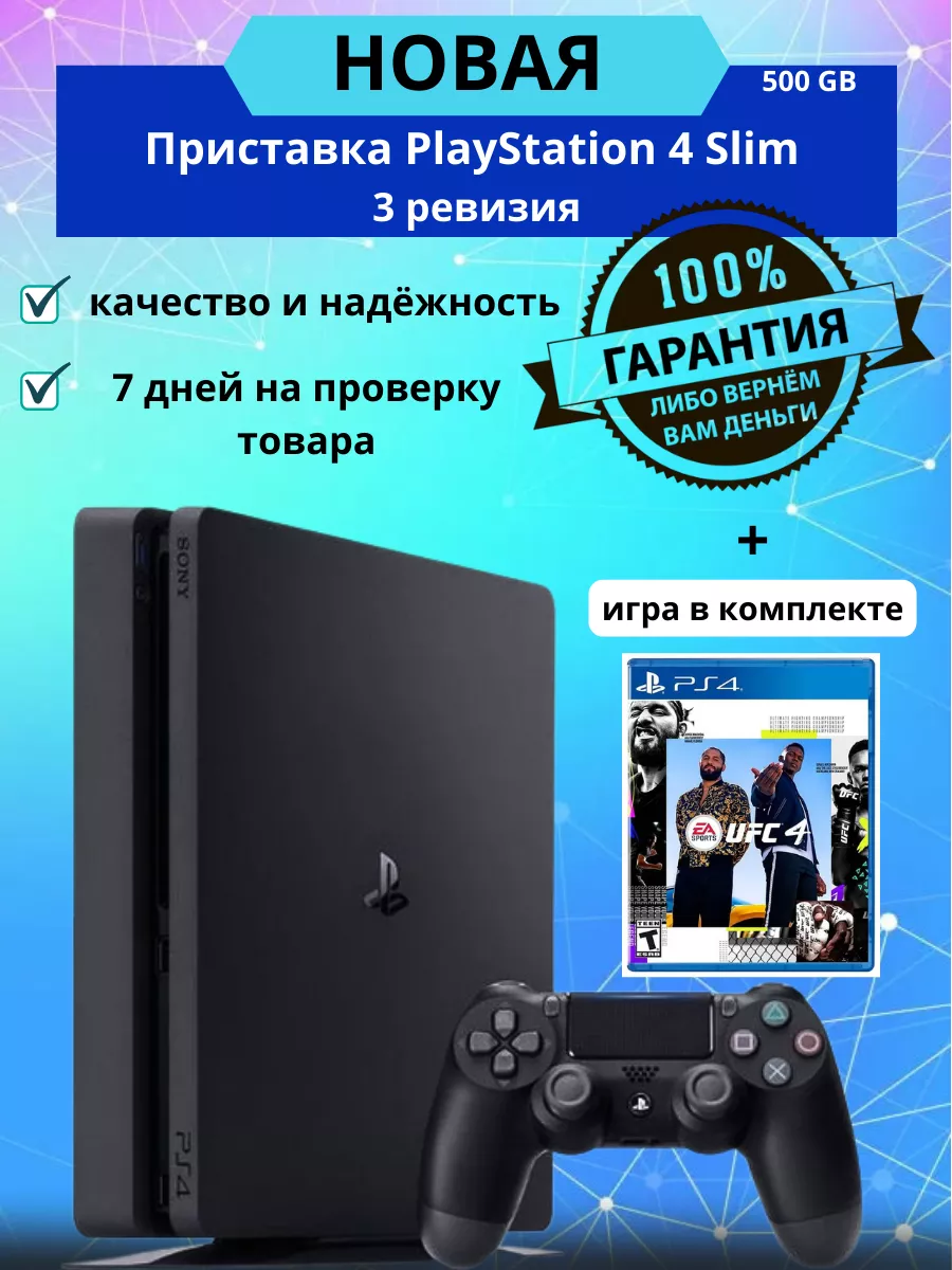 Game ps4 500gb discount