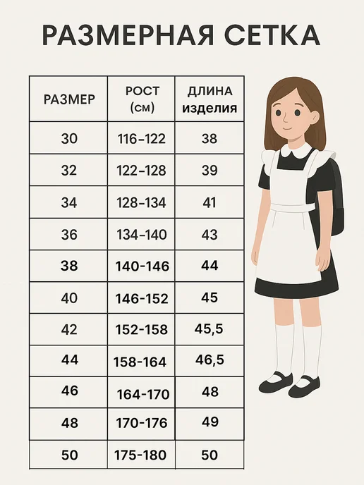Sofia school Фартук школьный белый, белый, фото 2