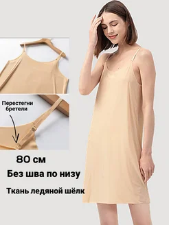 Комбинация нижняя сорочка под платье Olivia Lingery 245099737 купить за 833 ₽ в интернет-магазине Wildberries