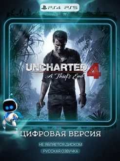 Uncharted 4 PS4, PS5