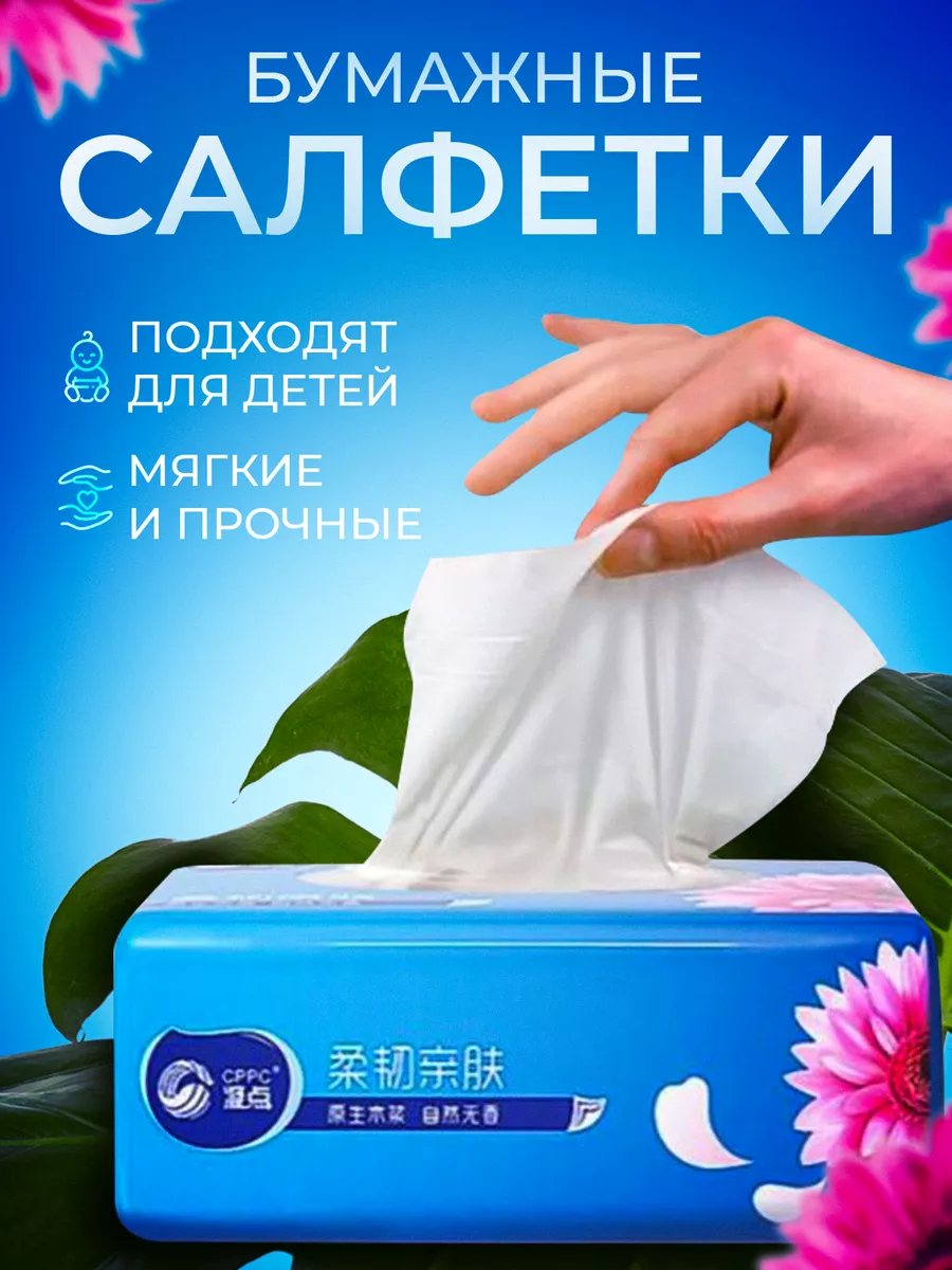 Салфетки бумажные...