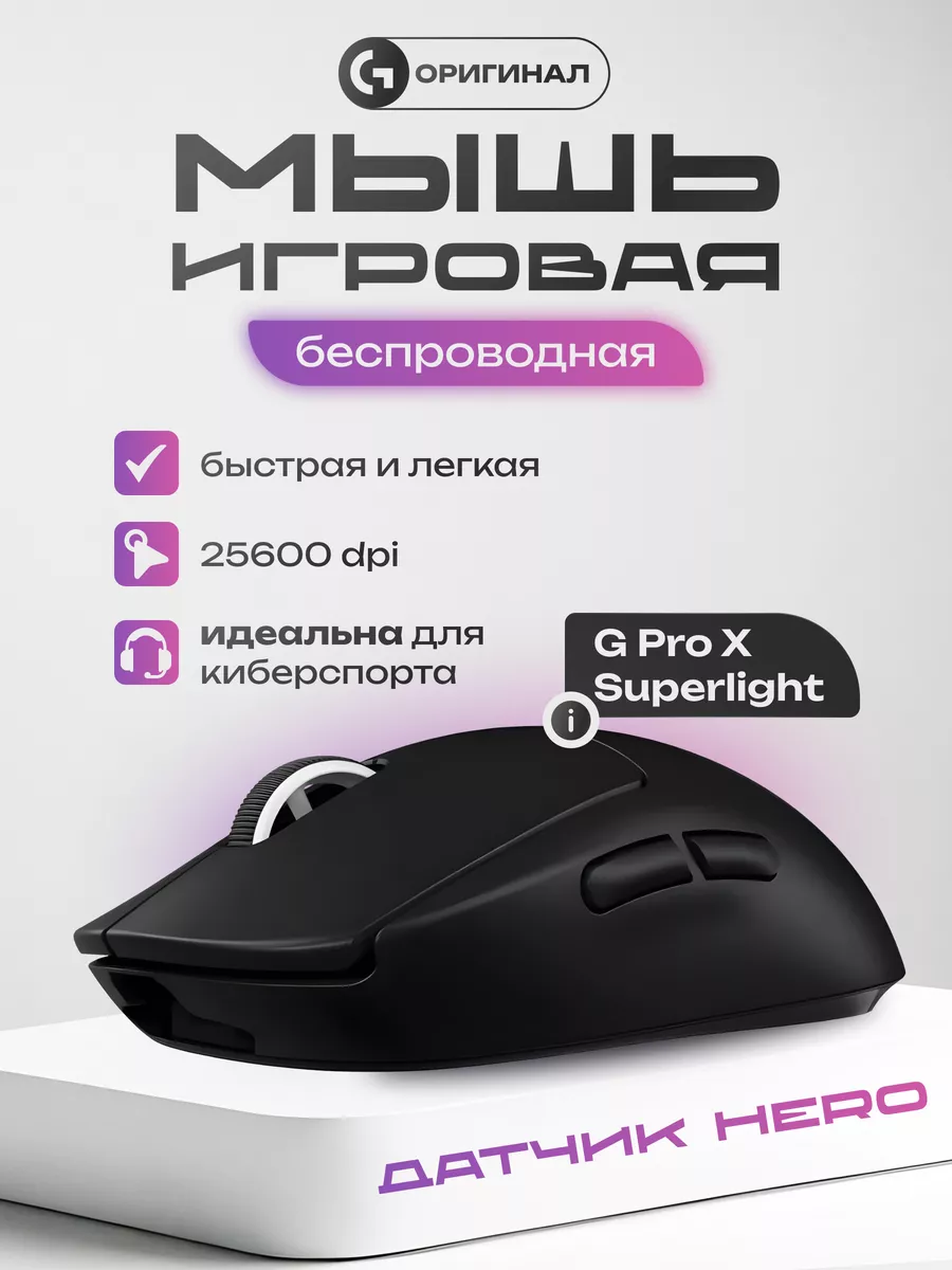 Беспроводная мышка...