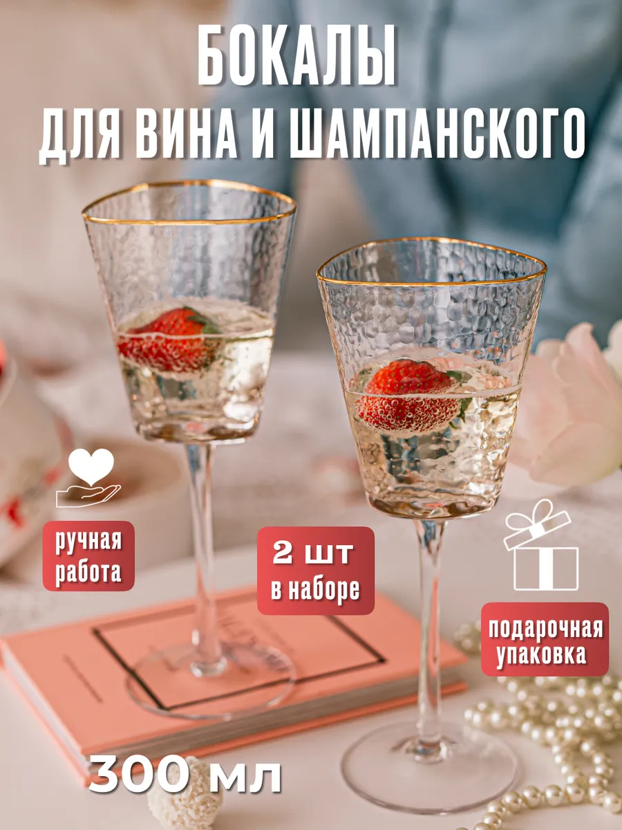 Бокалы для вина и...