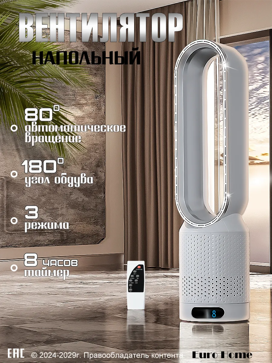 Вентилятор настольный от сети с охлаждением бесшумный