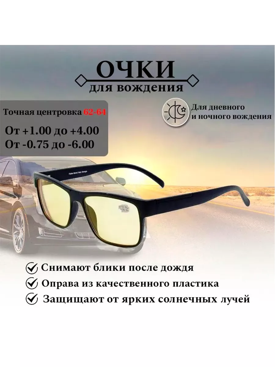 Корригирующие очки -5.50...