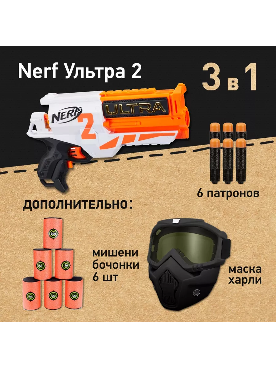 Nerf ultra 2 discount